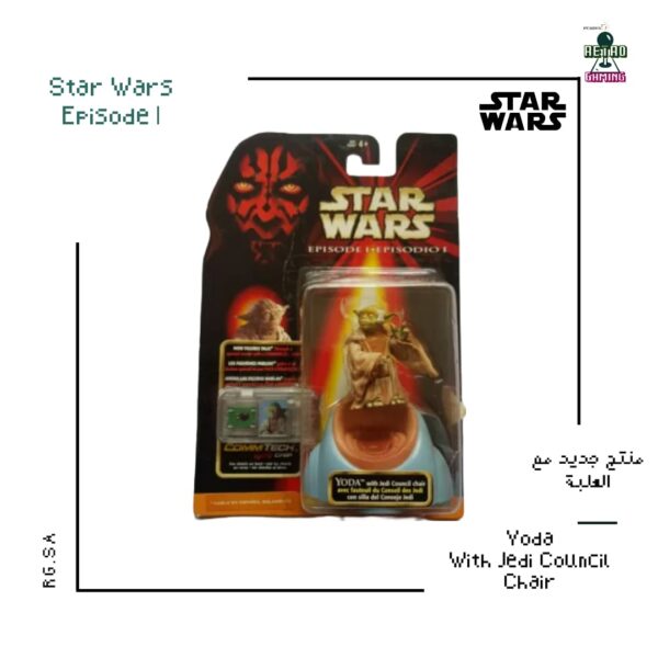 ستار وورز - يودا مع كرسي مجلس جيدي