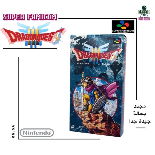 لعبة دراغون كويست III - سوبر فاميكوم
