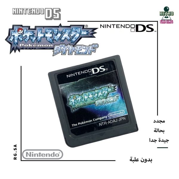 لعبة بوكيمون دايموند - Nintendo DS