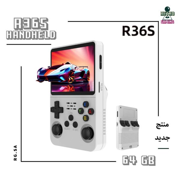 جهاز المحاكاة R36s المحمول - 64 GB