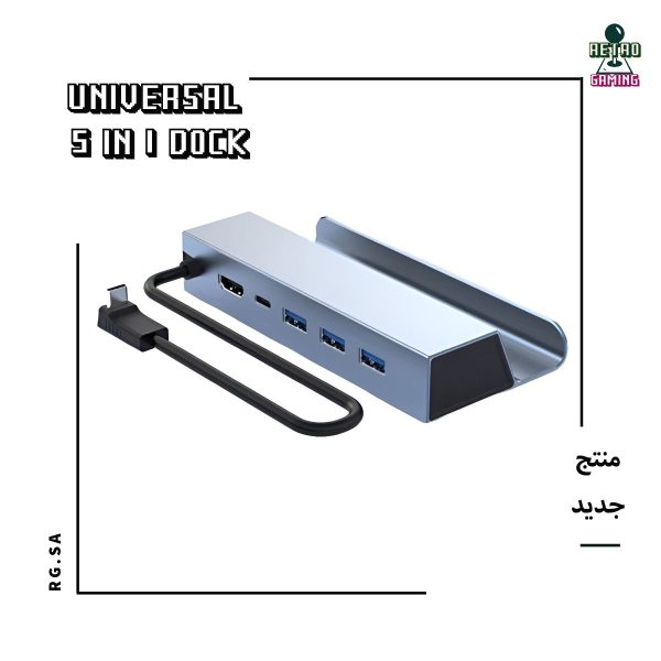 Universal 5-in-1 Multifunctional Dock