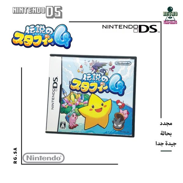 لعبة Densetsu no Stafy 4 - Nintendo DS