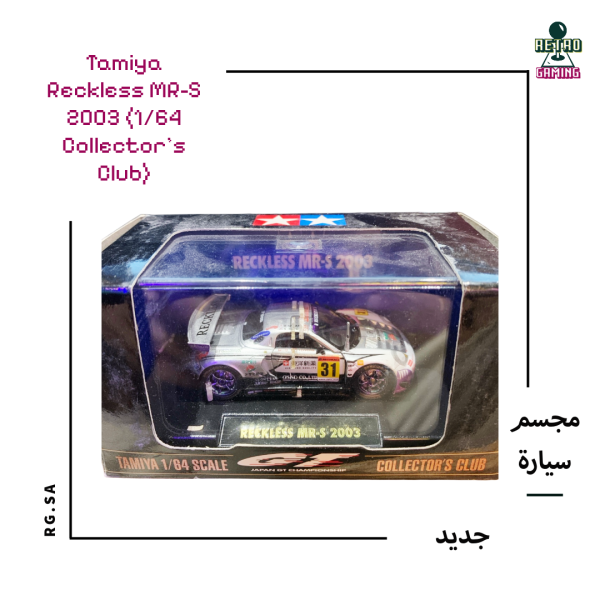 Tamiya Reckless MR-S 2003 (1/64 Collector’s Club)