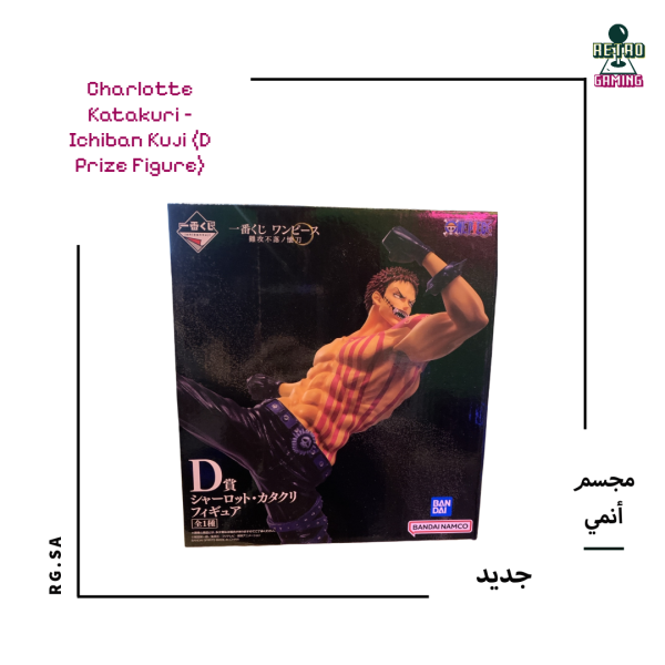 Charlotte Katakuri – Ichiban Kuji (D Prize Figure)