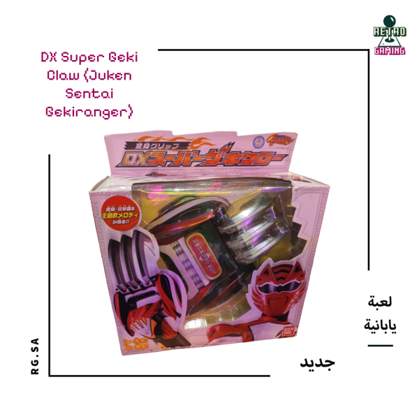 DX Super Geki Claw (Juken Sentai Gekiranger)