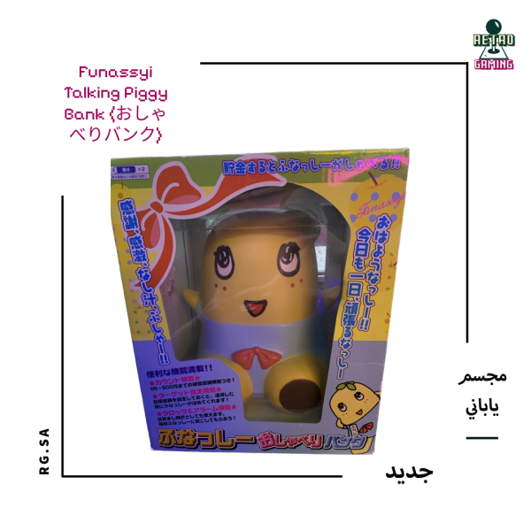 Funassyi Talking Piggy Bank (おしゃべりバンク)