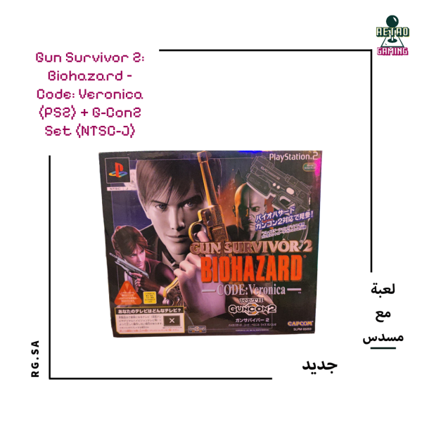 Gun Survivor 2: Biohazard – Code: Veronica (PS2) + G-Con2 Set (NTSC-J)