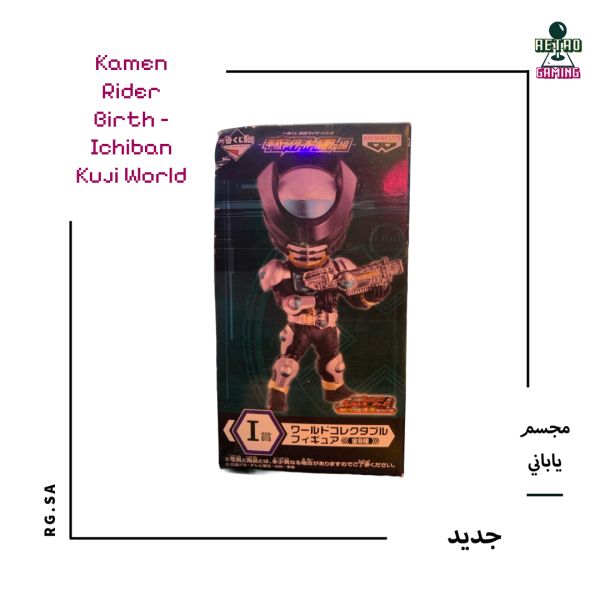 Kamen Rider Birth – Ichiban Kuji World Collectable Figure (I Prize)