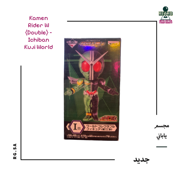 Kamen Rider W (Double) – Ichiban Kuji World Collectable Figure (I Prize)