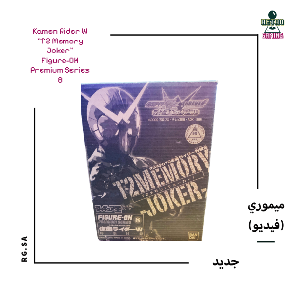 Kamen Rider W “T2 Memory Joker” Figure-OH Premium Series 8