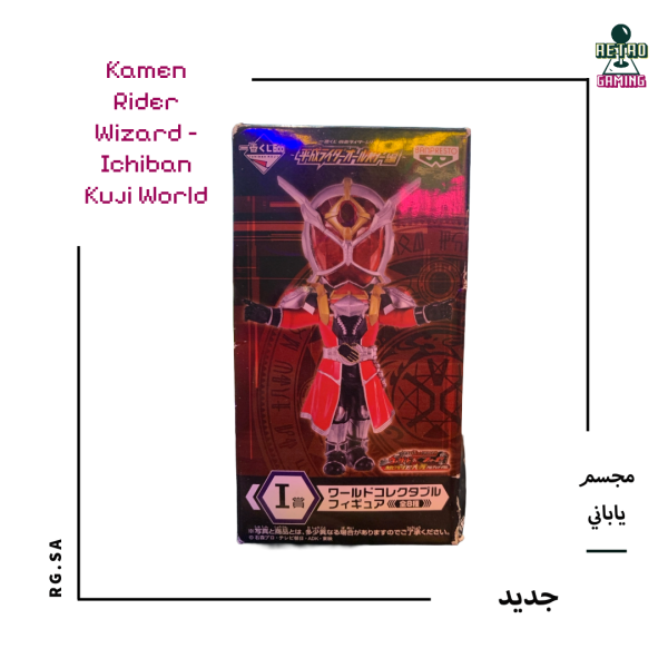 Kamen Rider Wizard – Ichiban Kuji World Collectable Figure (I Prize)