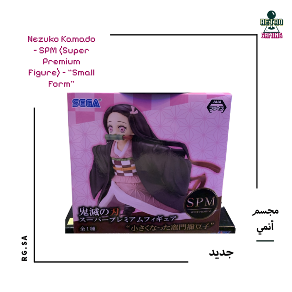 Nezuko Kamado – SPM (Super Premium Figure) – “Small Form”