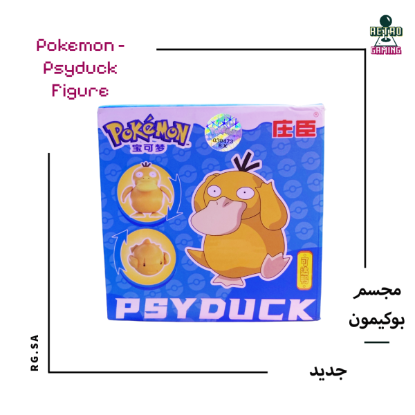 Pokemon - Psyduck Figure