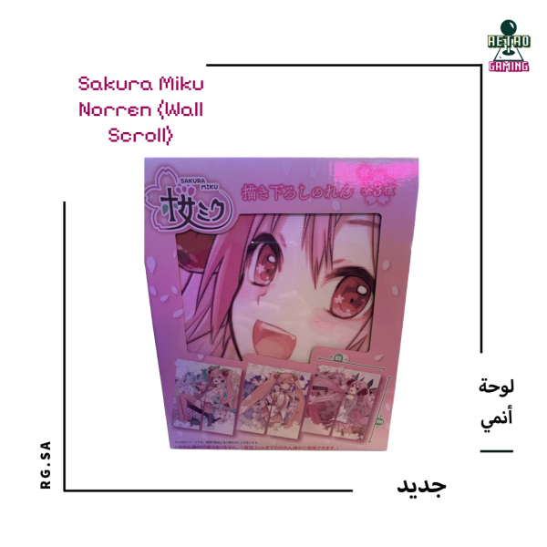 Sakura Miku Norren (Wall Scroll)