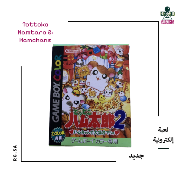 Tottoko Hamtaro 2: Hamchans - Nintendo Gameboy Colour GB Japan