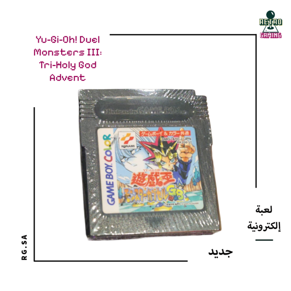 Yu-Gi-Oh! Duel Monsters III: Tri-Holy God Advent (Game Boy Color – Japanese)
