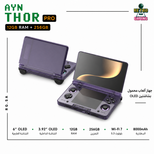 AYN Thor Pro – 12GB + 256GB "Purple"
