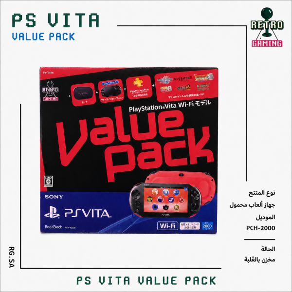PlayStation Vita Value Pack Red/Black