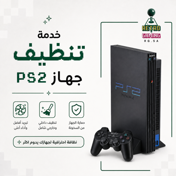 PlayStation 2 Professional Renewal & Cleaning Service