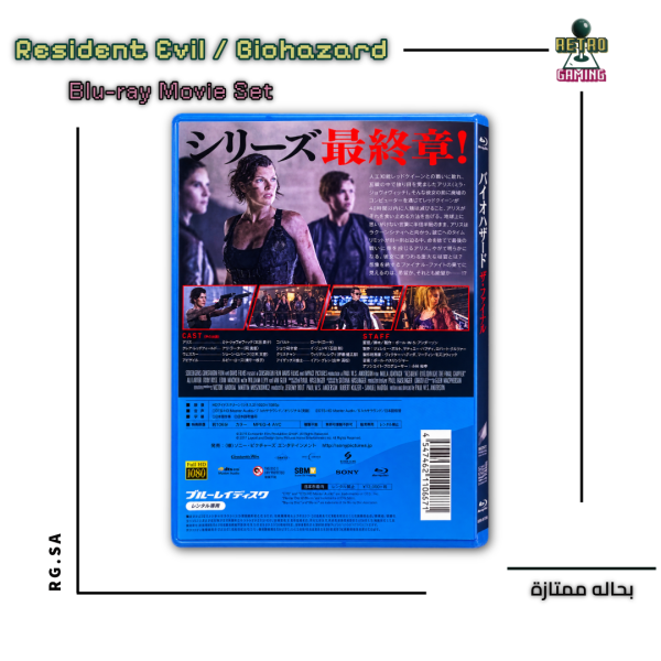 Resident Evil / Biohazard Blu-ray Movie Set