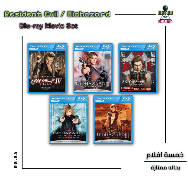 Resident Evil / Biohazard Blu-ray Movie Set