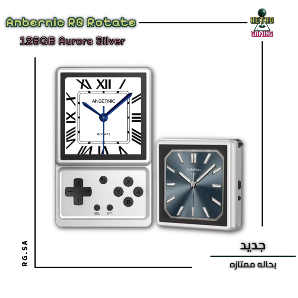 Anbernic RG Rotate 128GB Aurora Silver