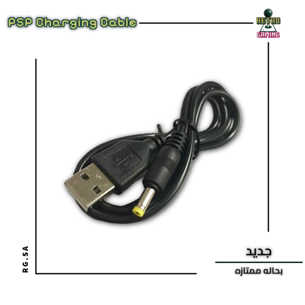 PSP Charging Cable 80cm