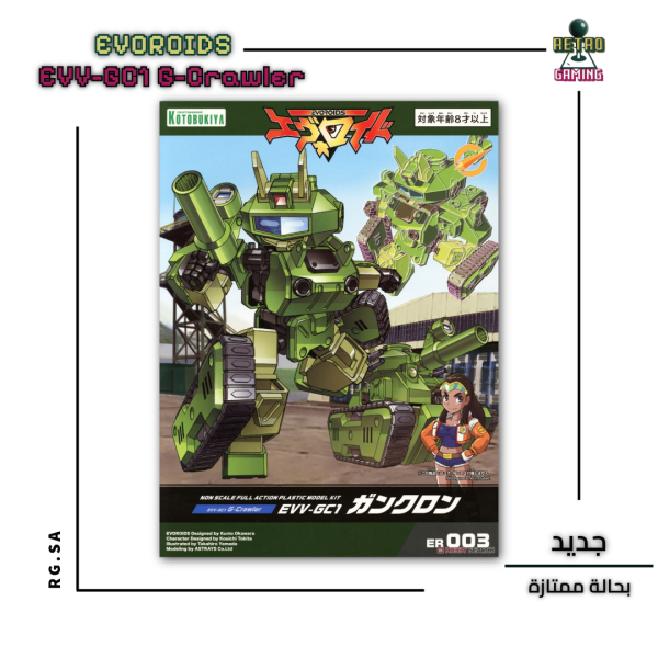 Kotobukiya EVOROIDS EVV-GC1 G-Crawler Plastic Model Kit