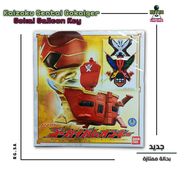Bandai Kaizoku Sentai Gokaiger Gokai Galleon Key