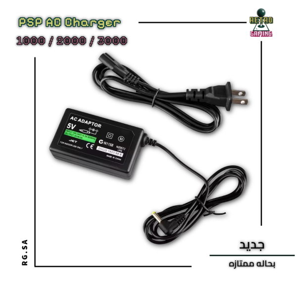 PSP 1000 / 2000 / 3000 Charger