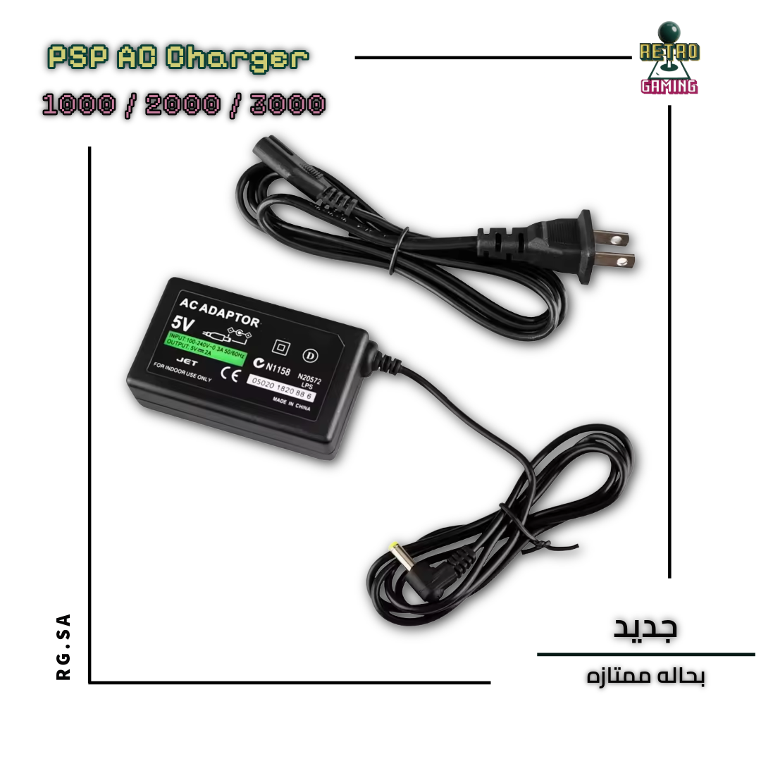 PSP AC Charger