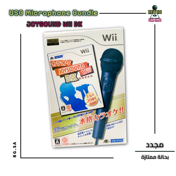 Hudson Karaoke JOYSOUND Wii DX – USB Microphone Bundle (Japanese Edition)