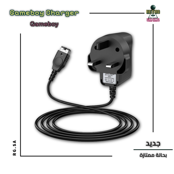 Game Boy Advance SP & Nintendo DS AC Charger